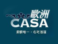 歐揚建設‧歐洲CASA