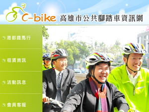 「世界環境日」高市公共自行車前半小時免費